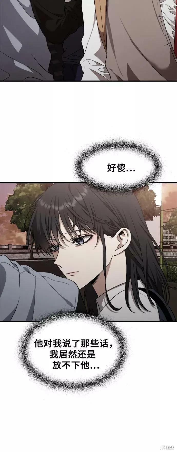 《梦想自由》第46话 第48页