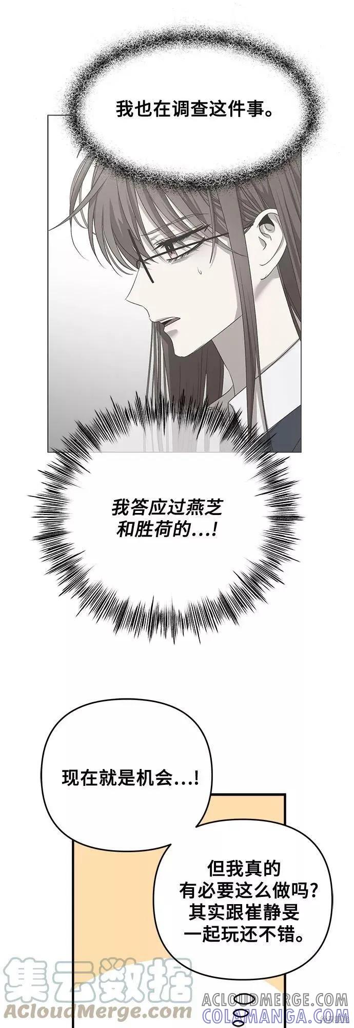 《梦想自由》第46话 第28页