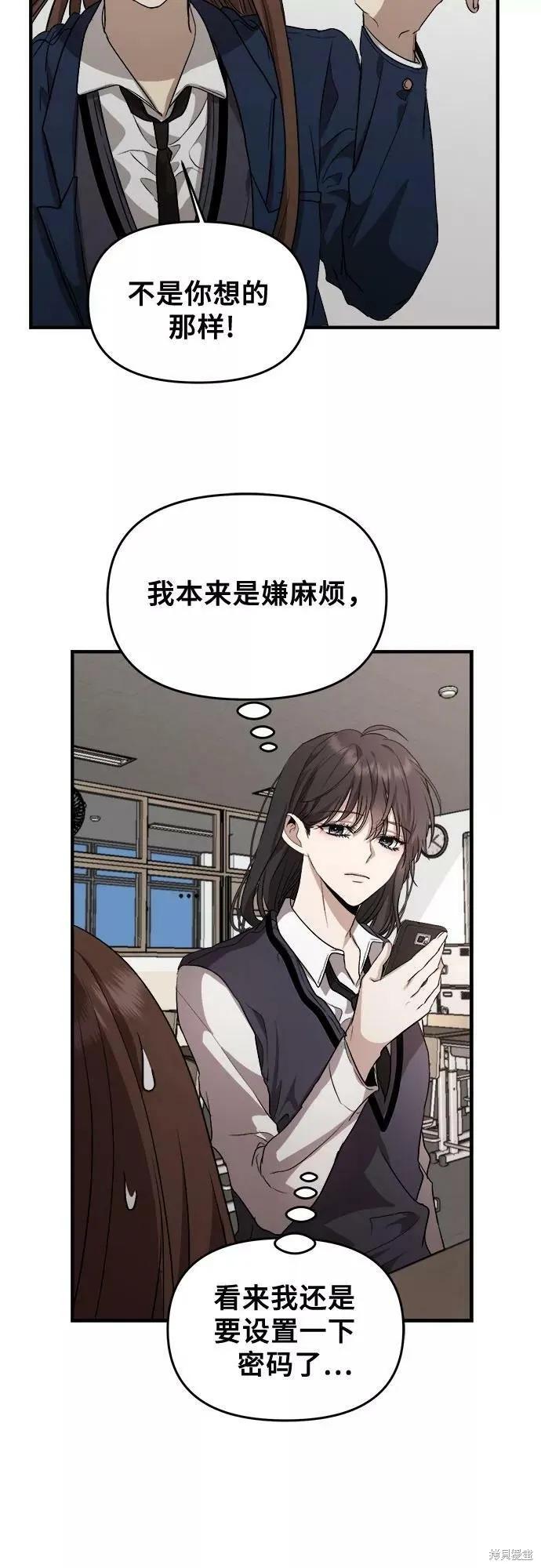 《梦想自由》第46话 第35页