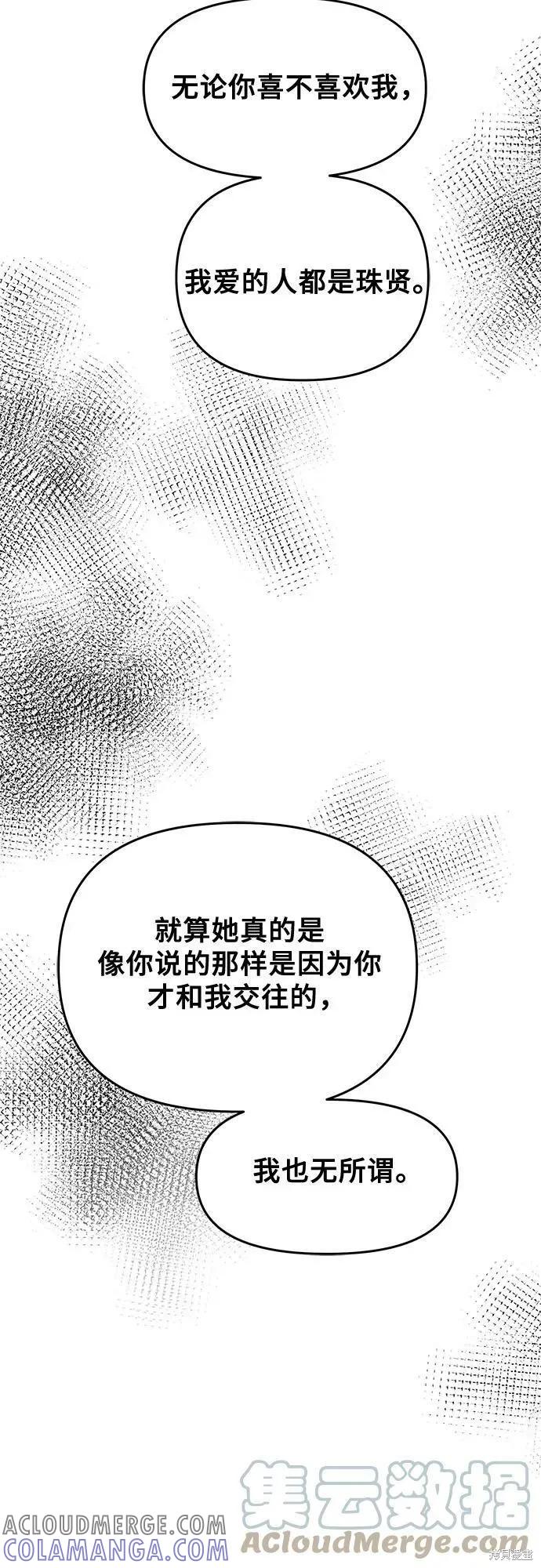 《梦想自由》第46话 第85页