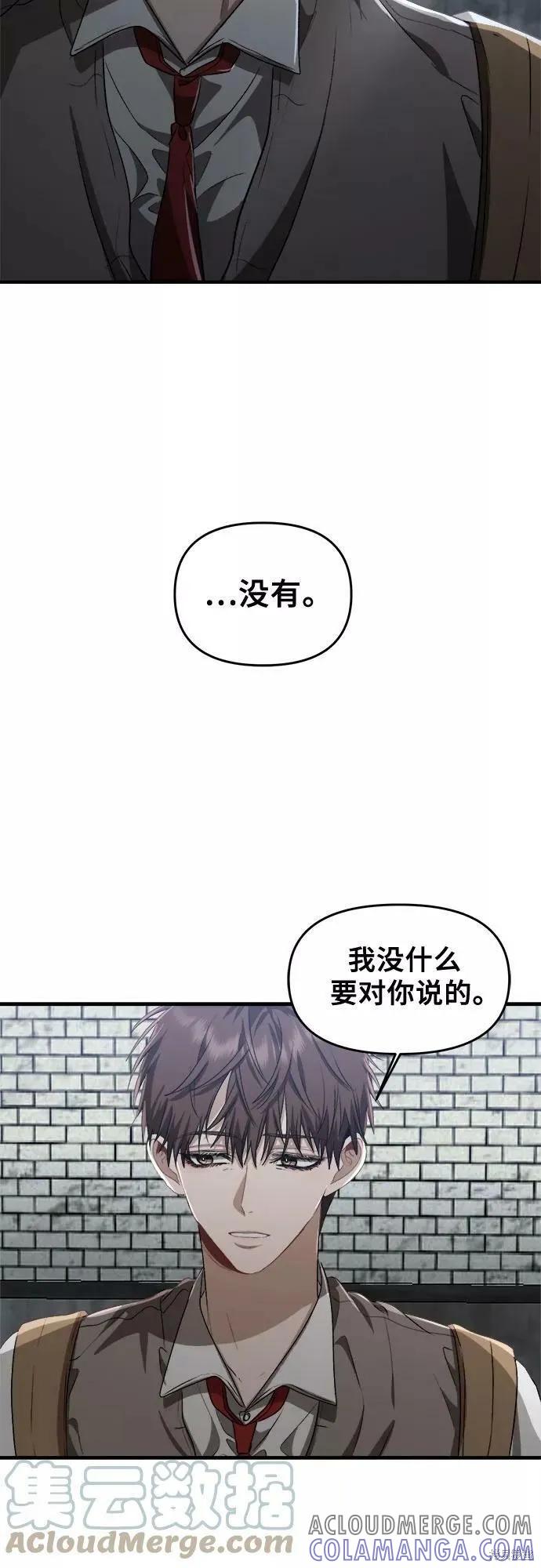 《梦想自由》第46话 第64页