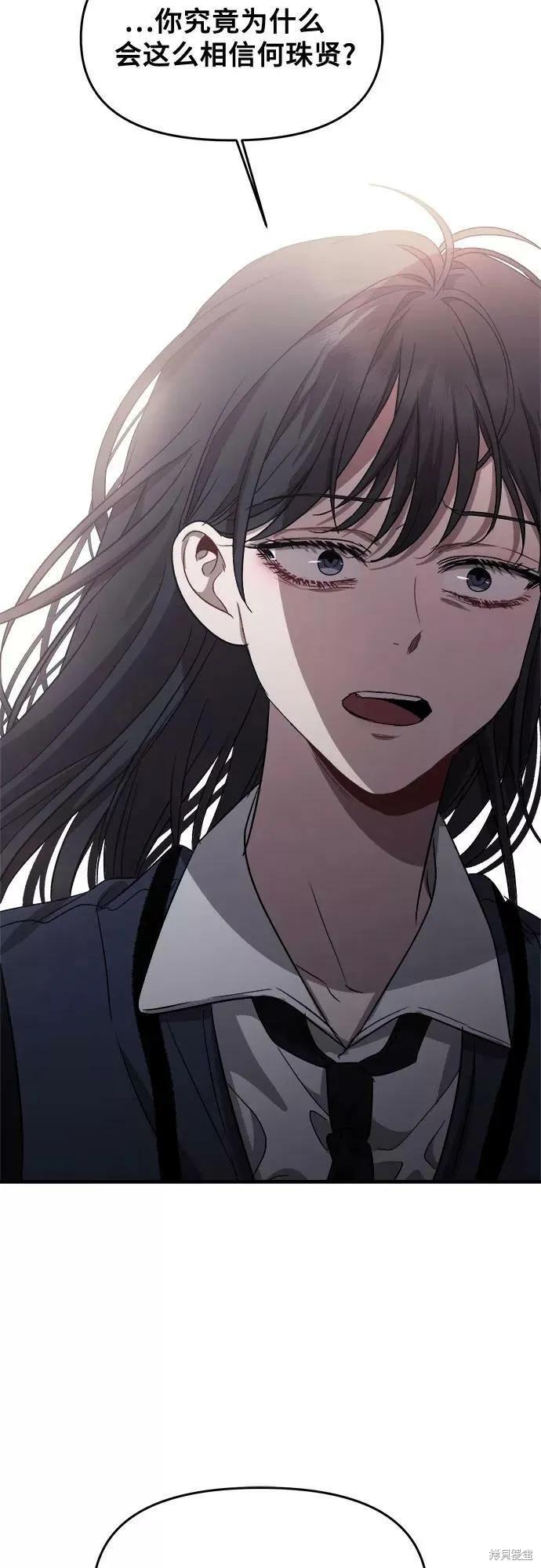 《梦想自由》第46话 第80页