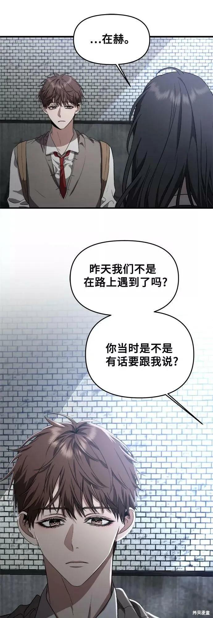 《梦想自由》第46话 第63页
