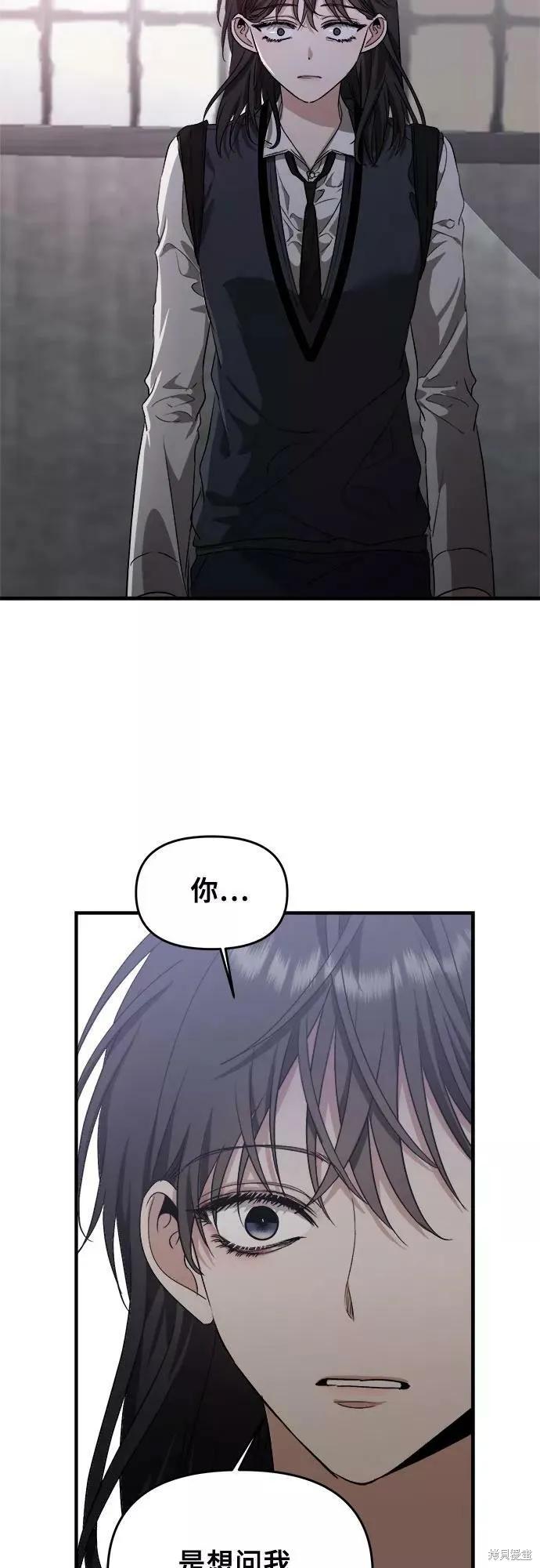 《梦想自由》第46话 第68页