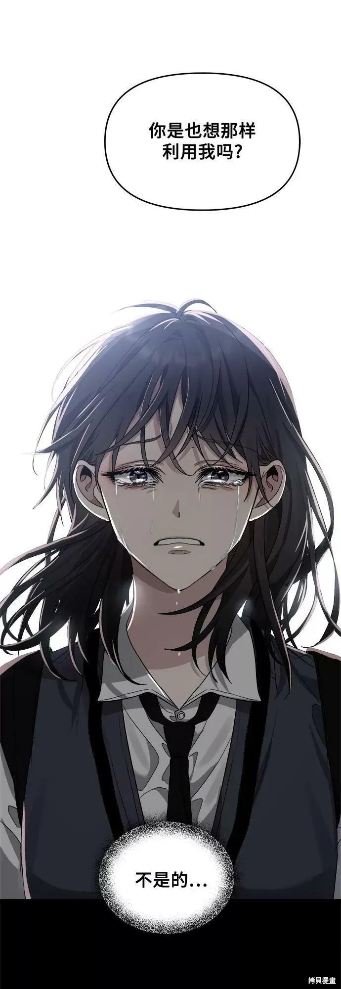 《梦想自由》第46话 第89页