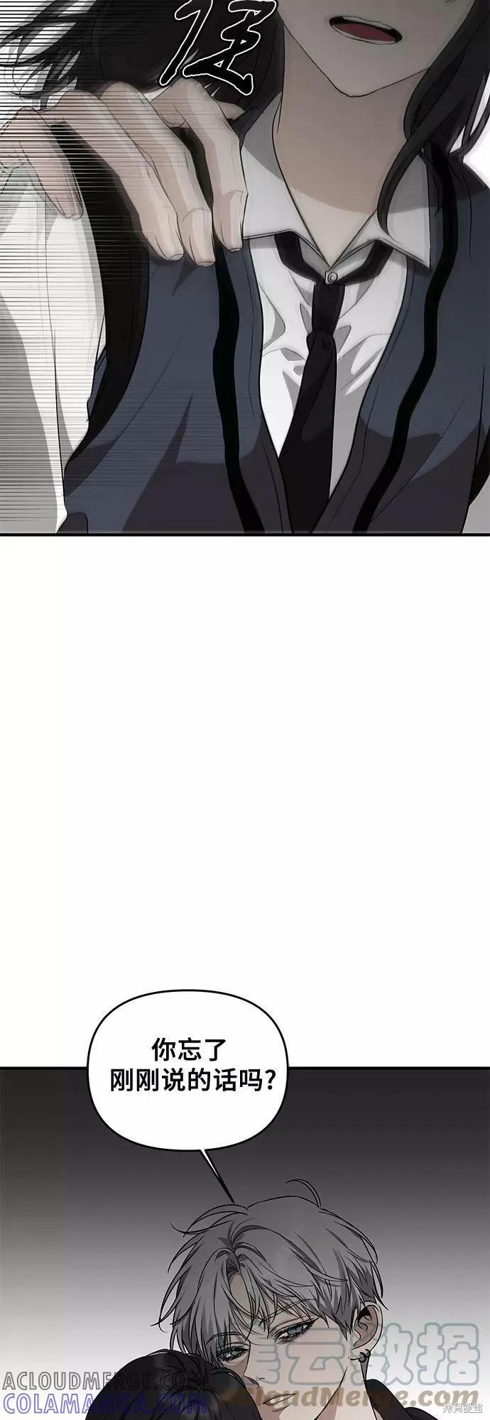 《梦想自由》第46话 第7页