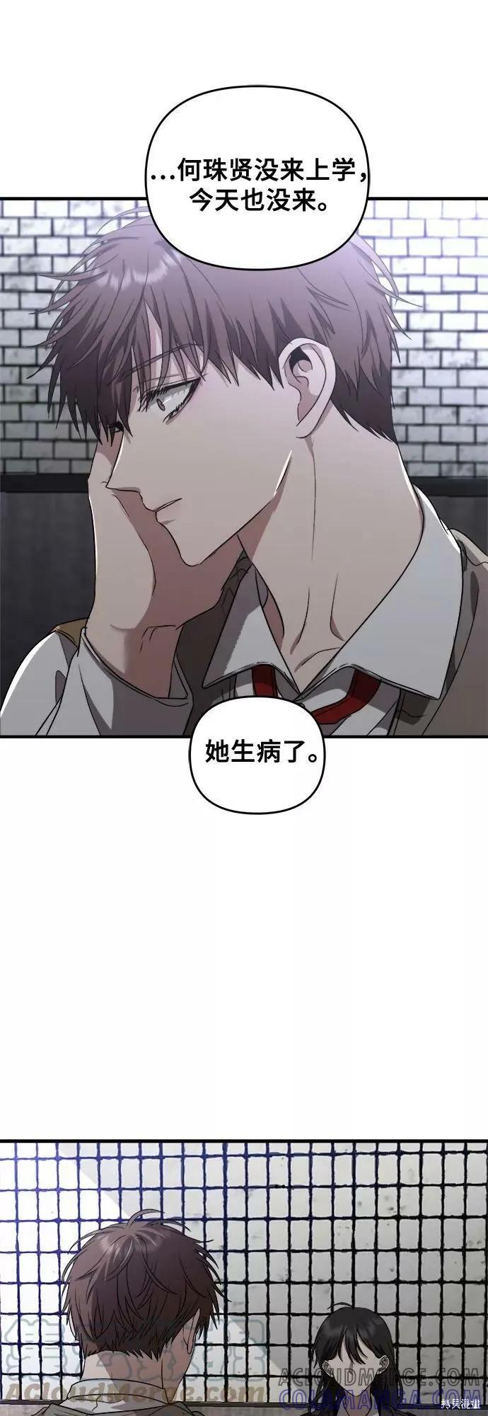 《梦想自由》第46话 第70页