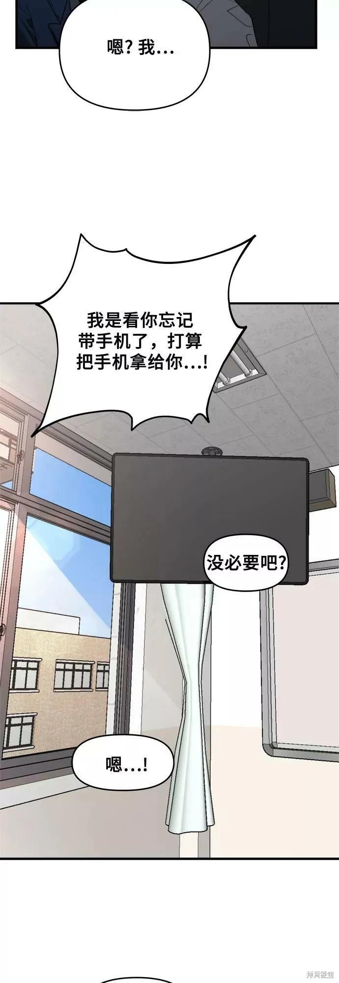 《梦想自由》第46话 第33页