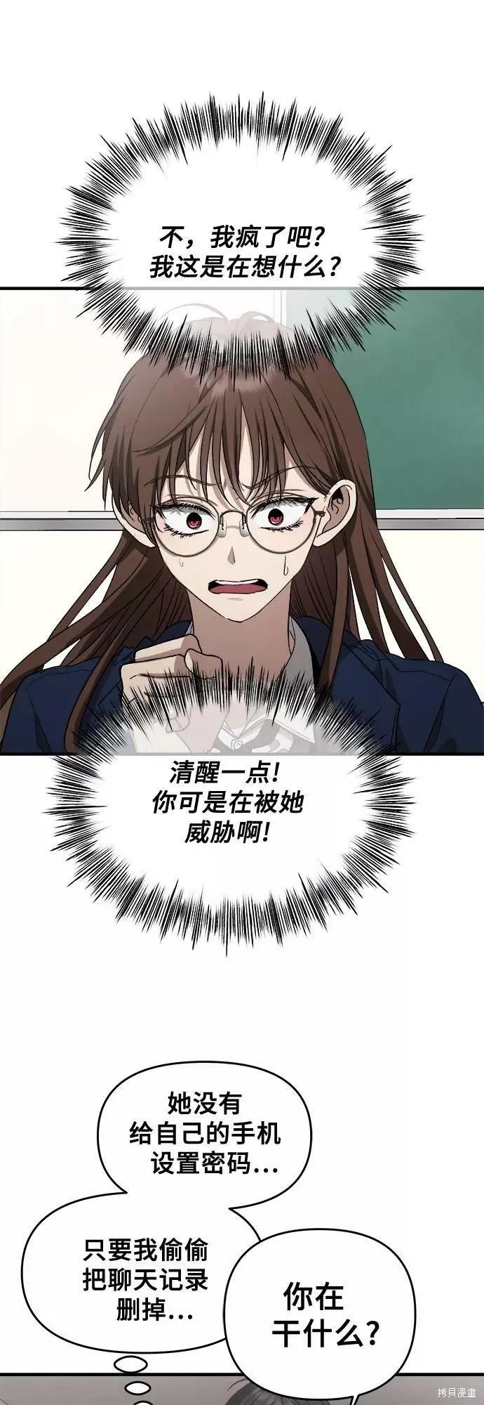 《梦想自由》第46话 第30页