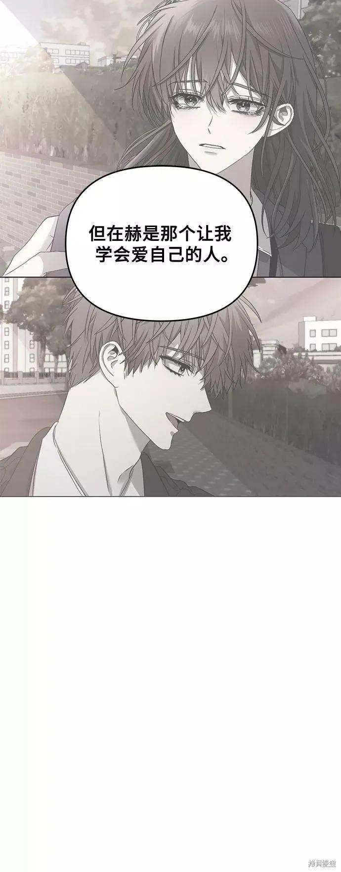 《梦想自由》第46话 第56页