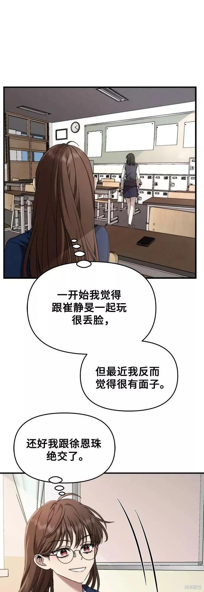 《梦想自由》第46话 第24页