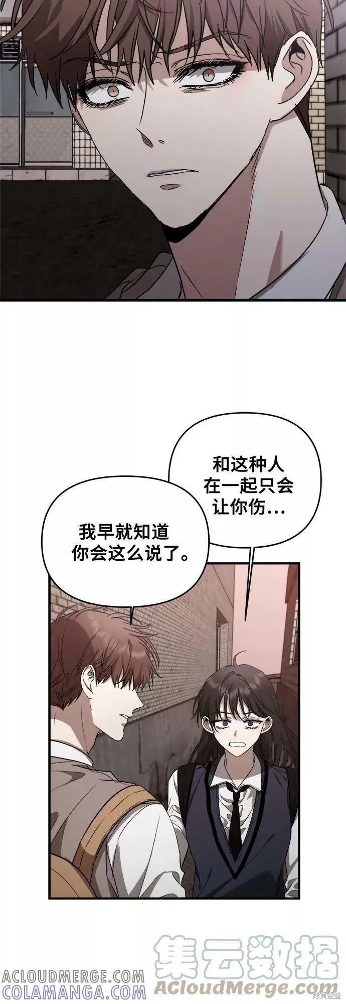 《梦想自由》第46话 第82页