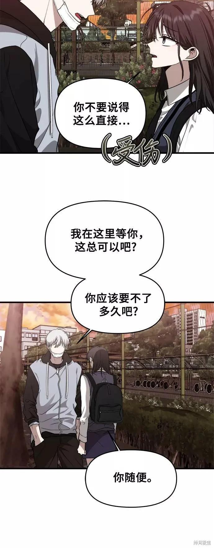《梦想自由》第46话 第60页