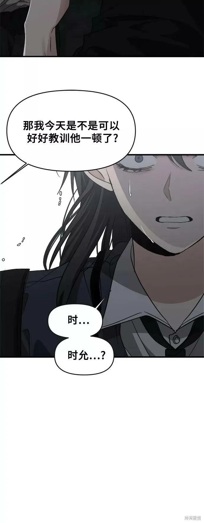 《梦想自由》第46话 第95页