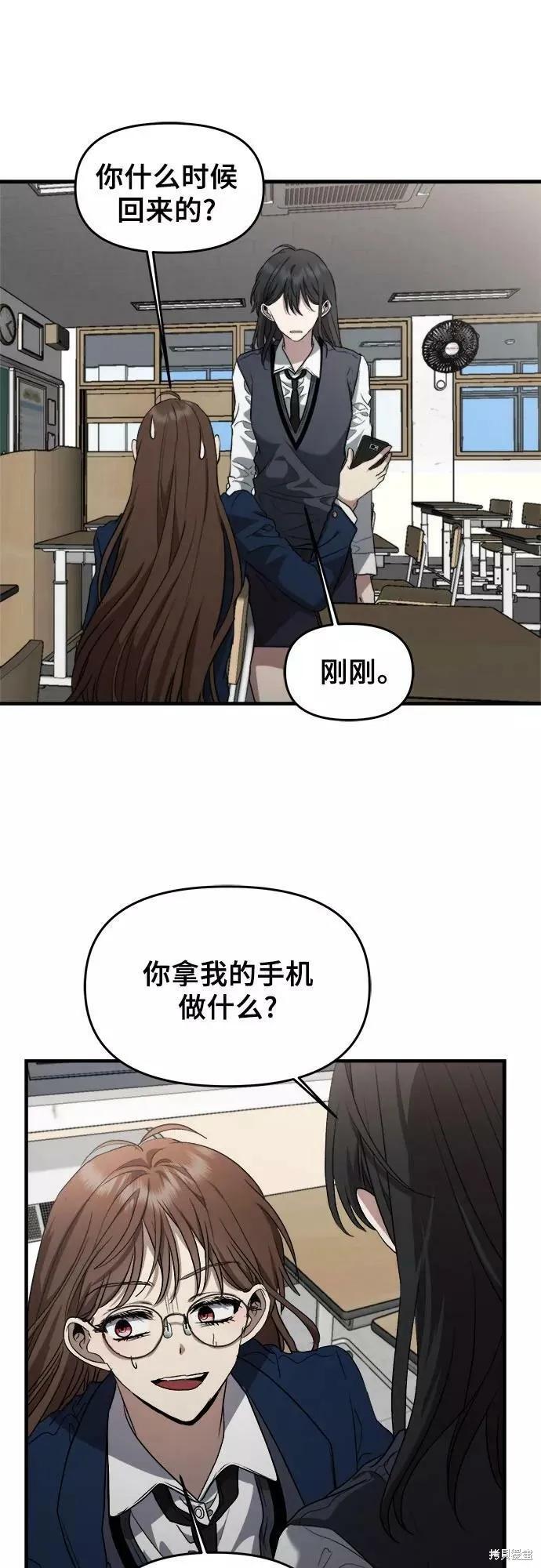 《梦想自由》第46话 第32页