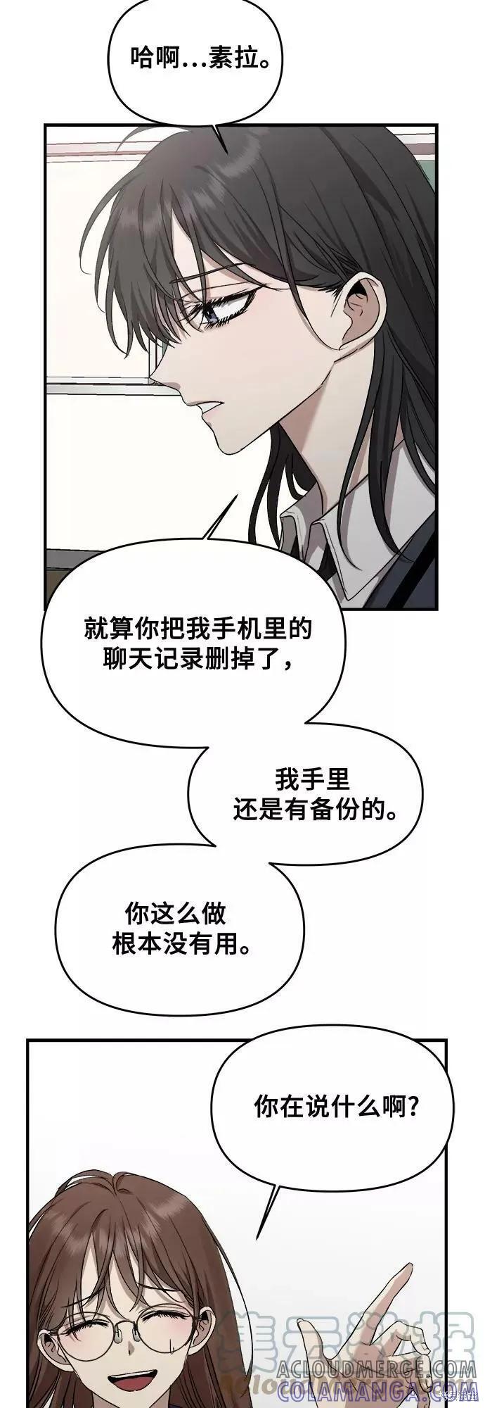 《梦想自由》第46话 第34页
