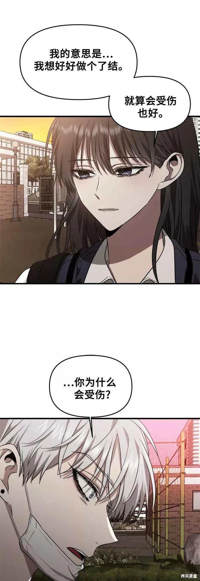 《梦想自由》第46话 第53页