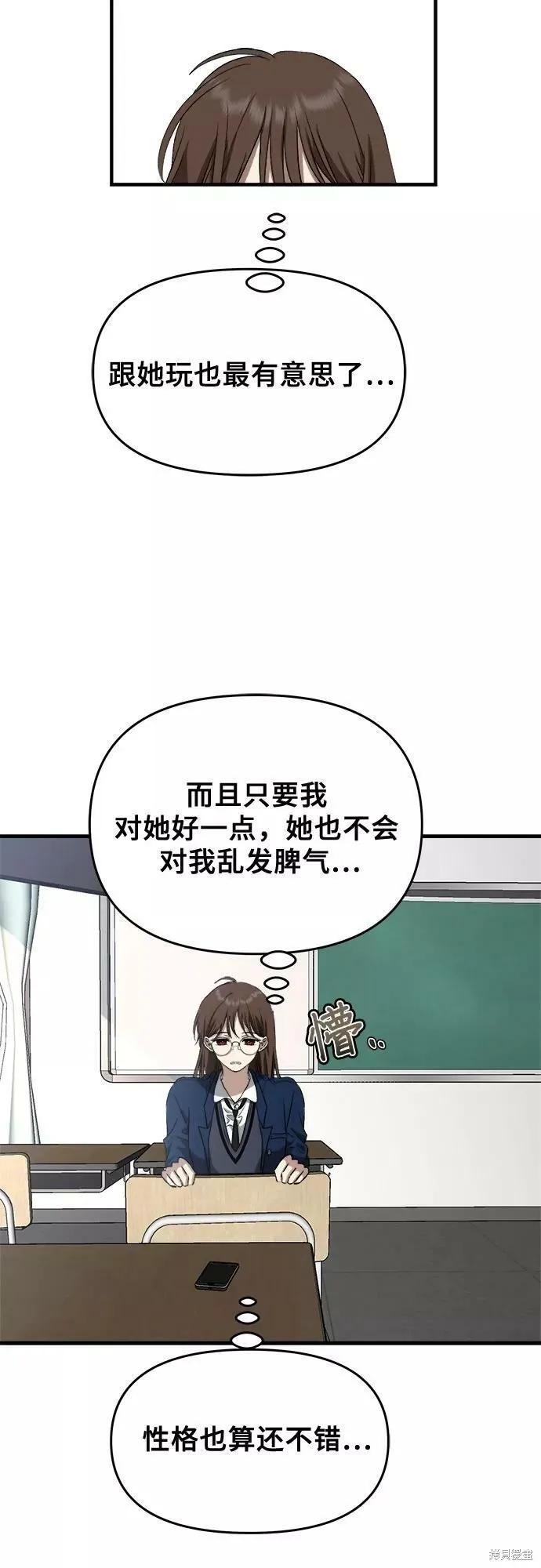 《梦想自由》第46话 第29页