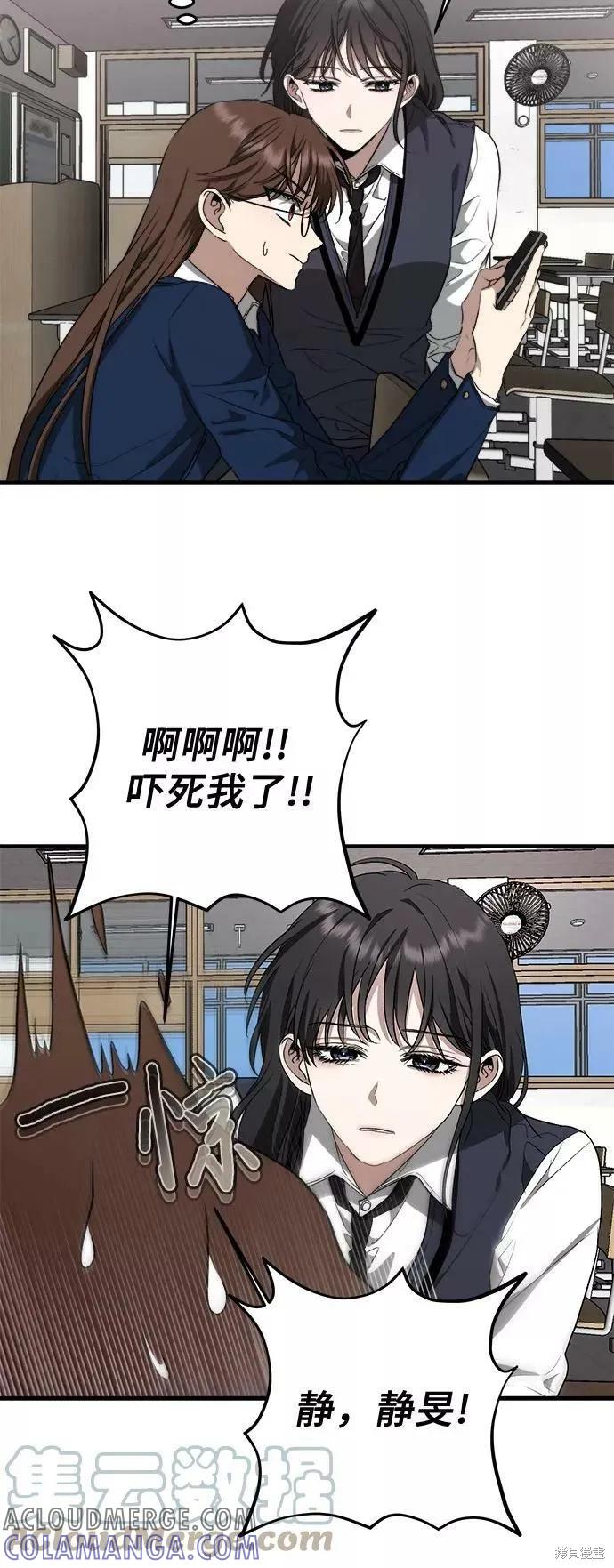 《梦想自由》第46话 第31页