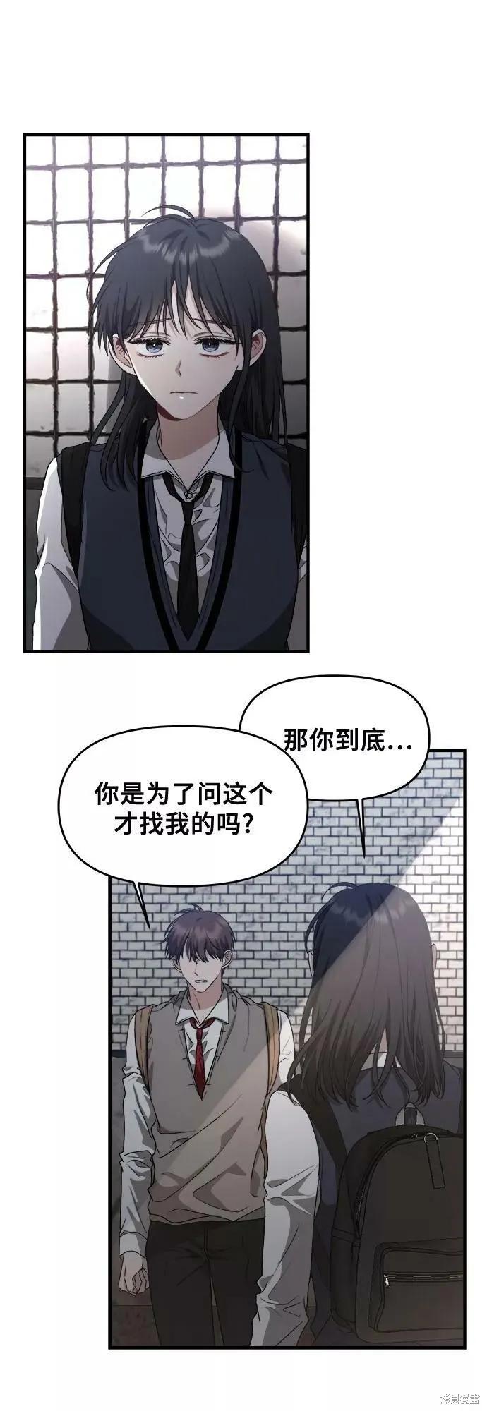 《梦想自由》第46话 第66页