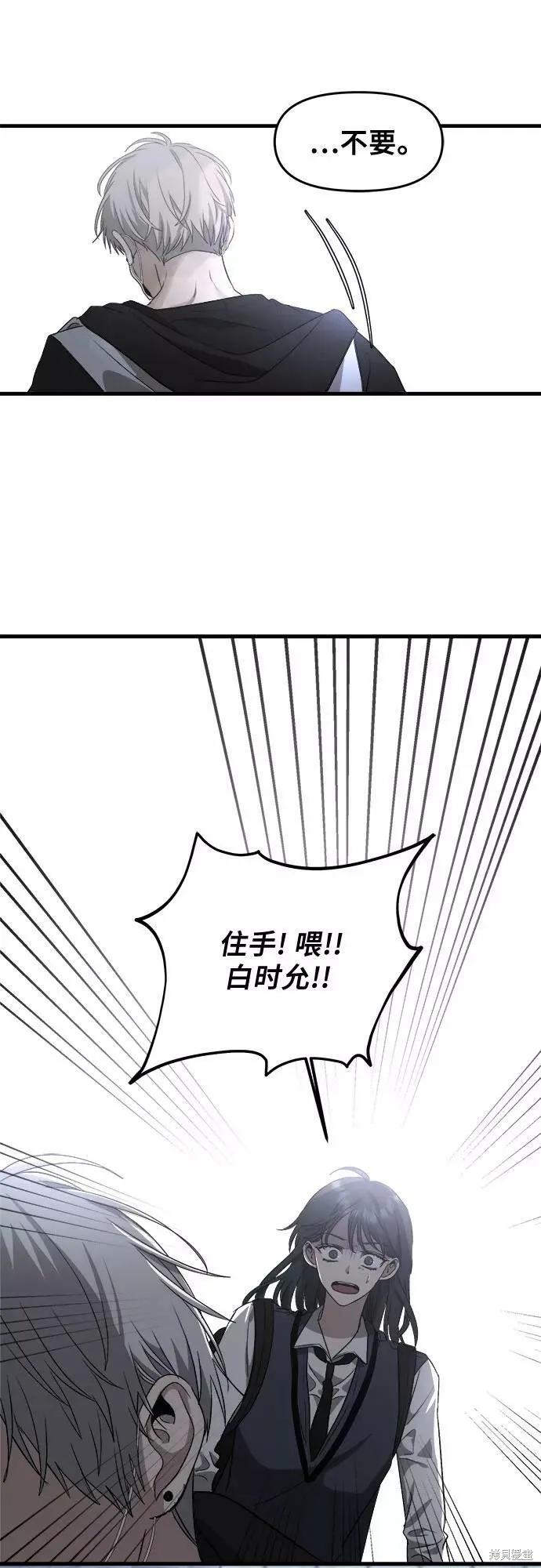 《梦想自由》第46话 第96页