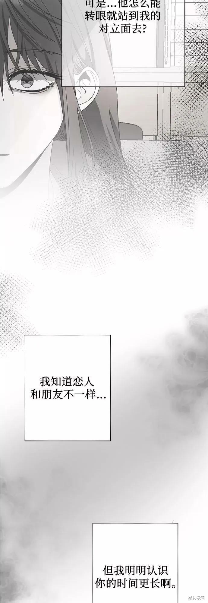 《梦想自由》第46话 第77页