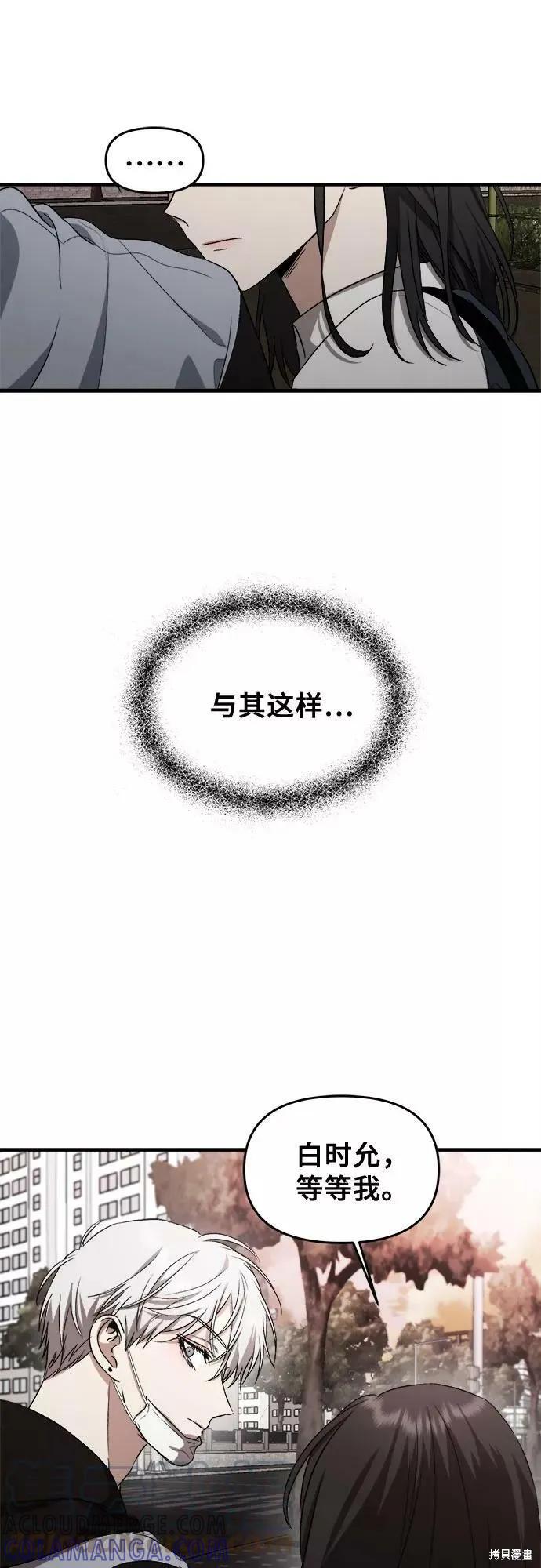 《梦想自由》第46话 第49页