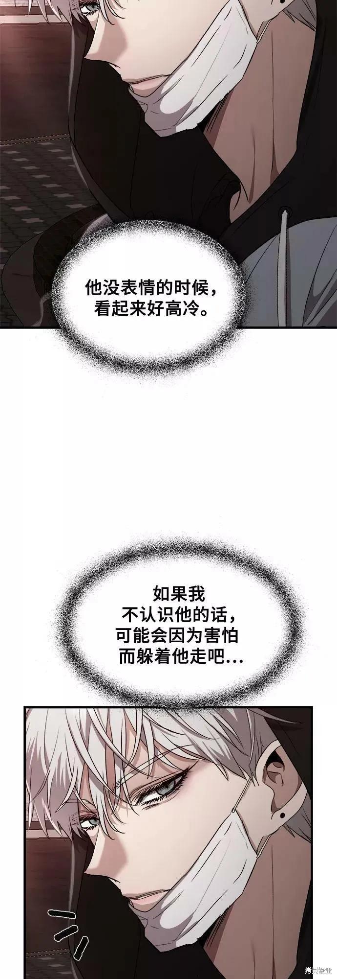 《梦想自由》第46话 第42页