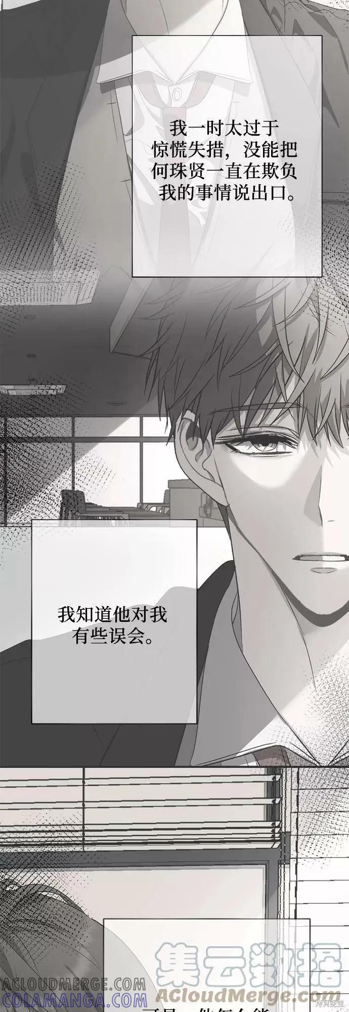 《梦想自由》第46话 第76页
