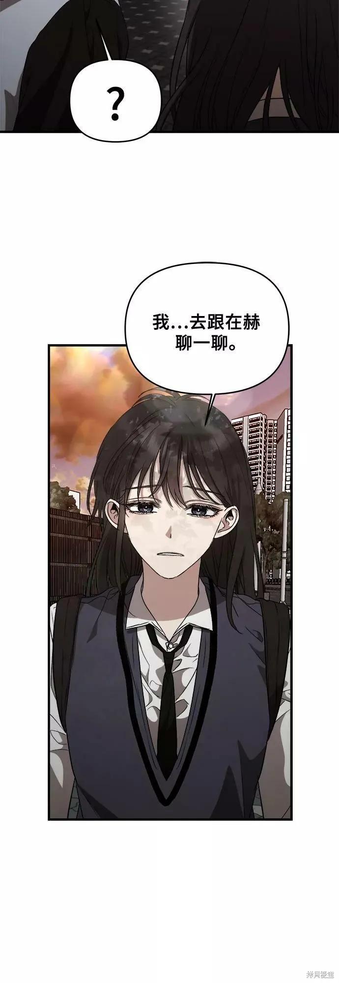 《梦想自由》第46话 第50页