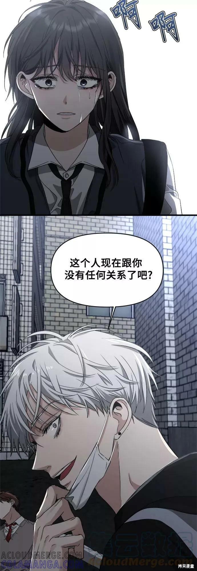 《梦想自由》第46话 第94页