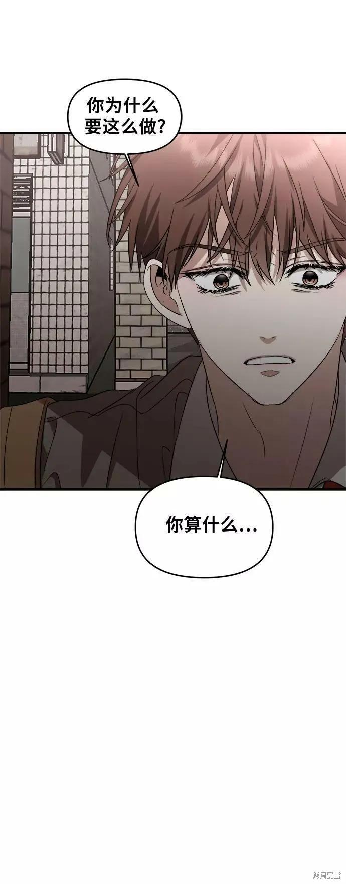 《梦想自由》第46话 第87页