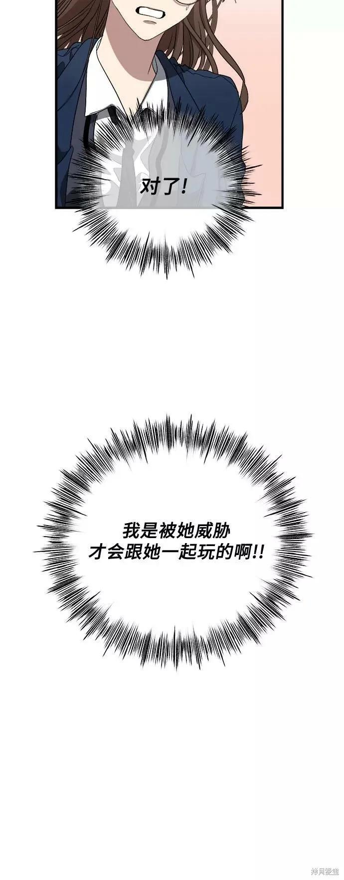 《梦想自由》第46话 第27页