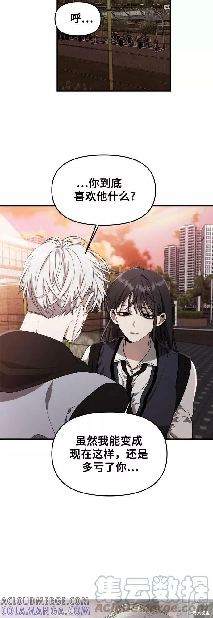 《梦想自由》第46话 第55页
