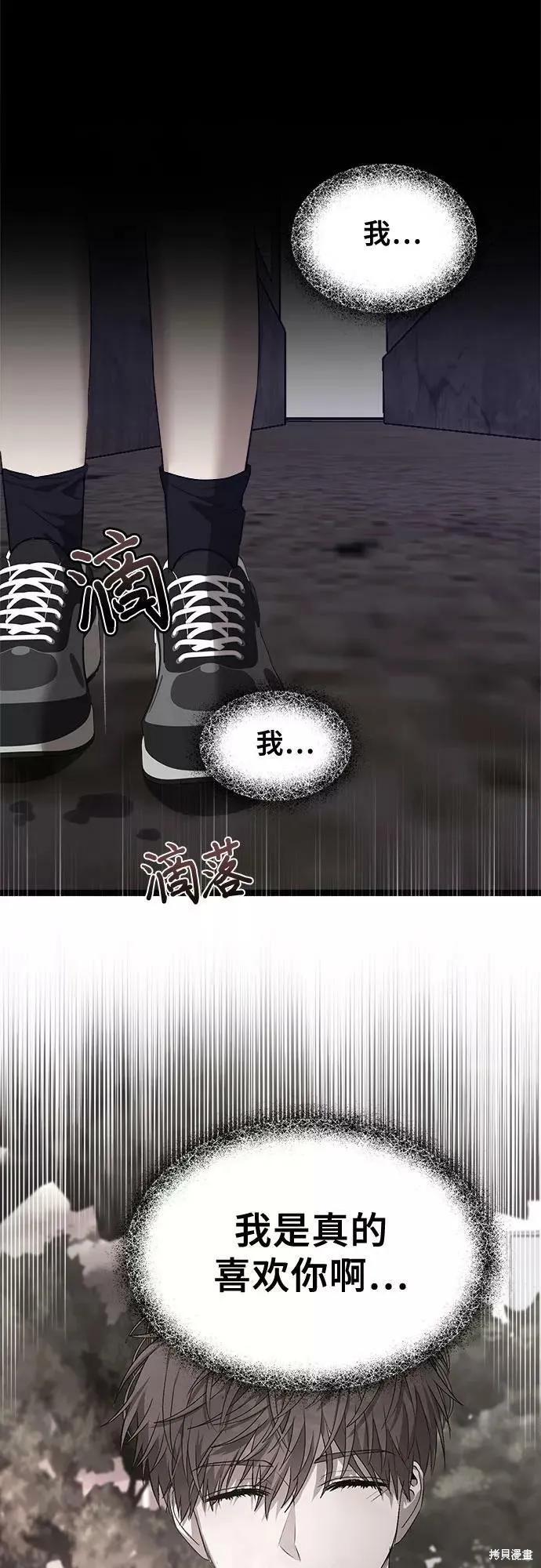 《梦想自由》第46话 第90页