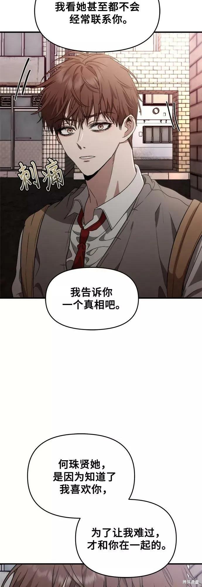 《梦想自由》第46话 第81页