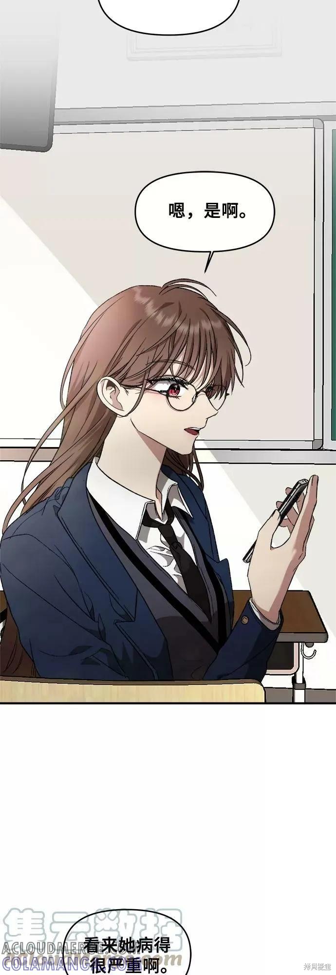 《梦想自由》第46话 第22页