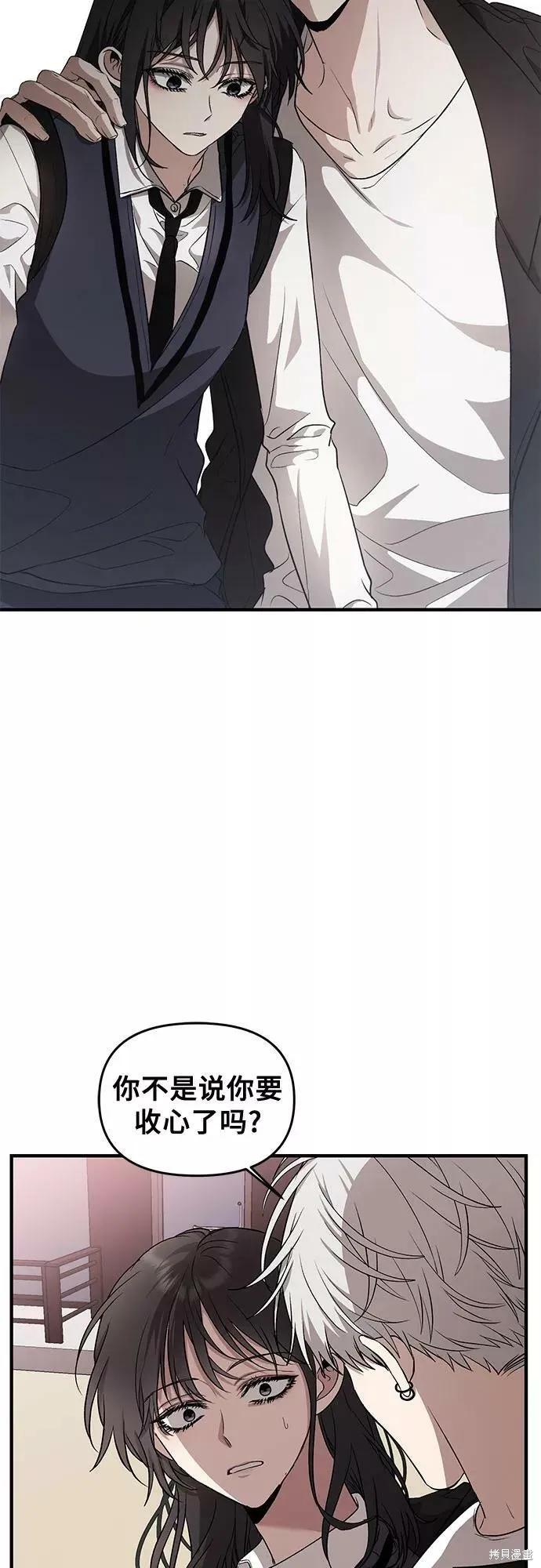 《梦想自由》第46话 第8页