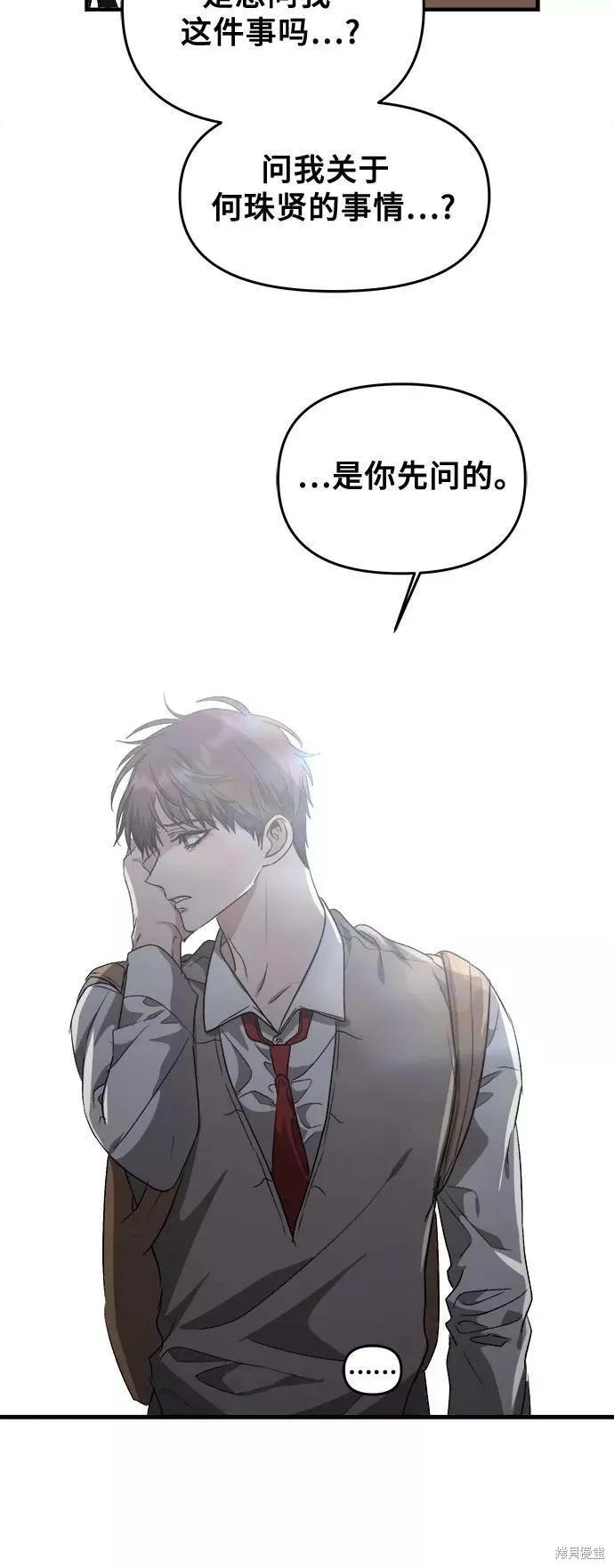 《梦想自由》第46话 第69页