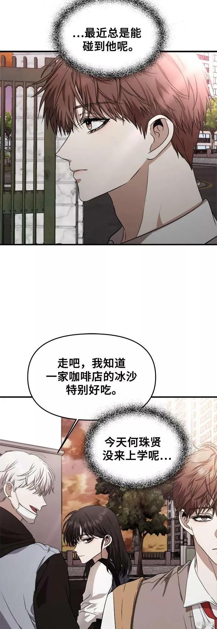 《梦想自由》第46话 第47页