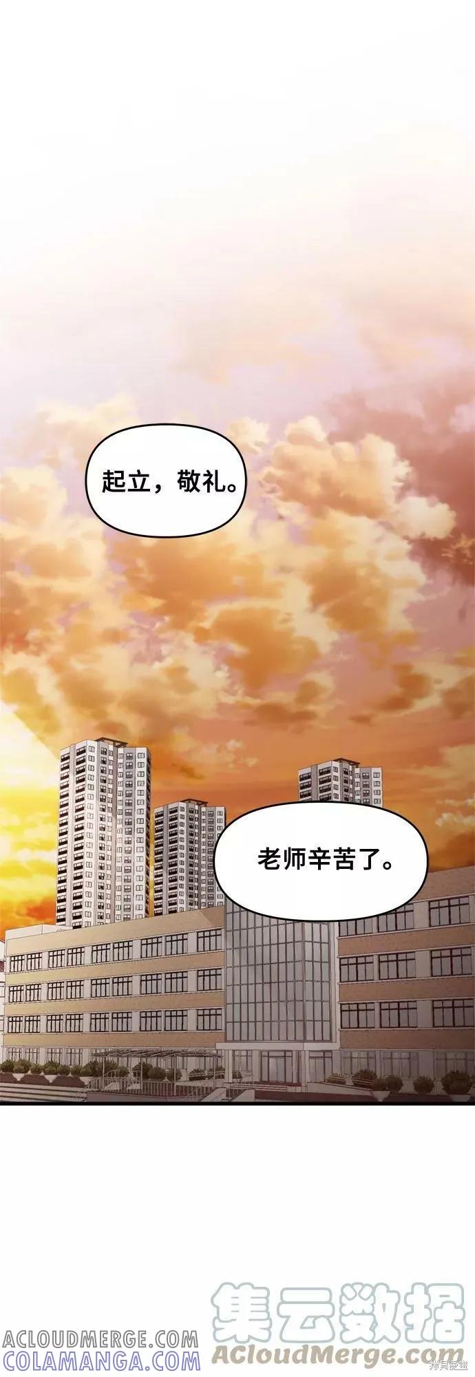 《梦想自由》第46话 第37页