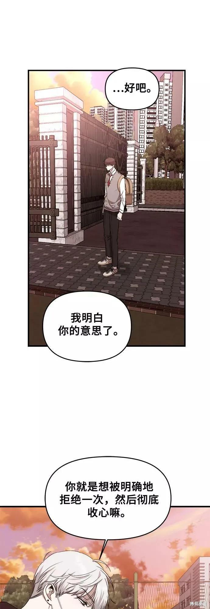 《梦想自由》第46话 第59页