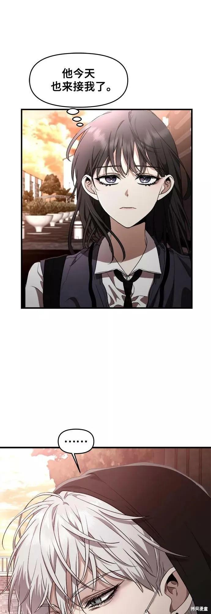 《梦想自由》第46话 第41页