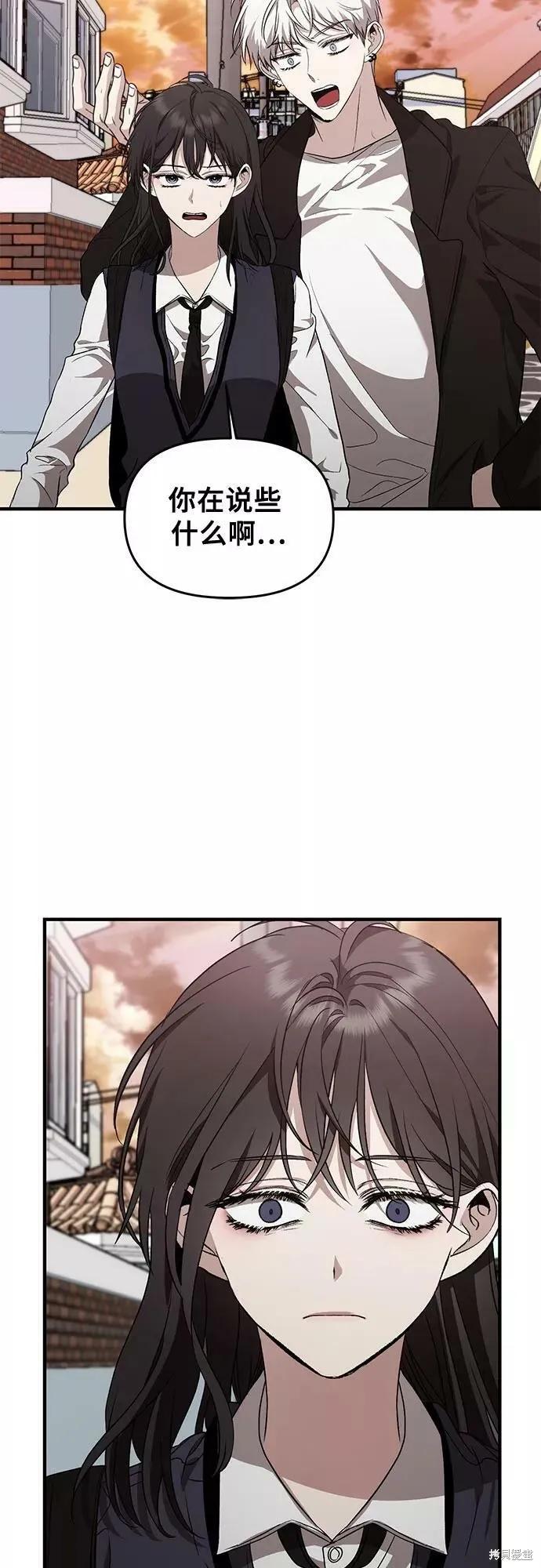 《梦想自由》第46话 第2页