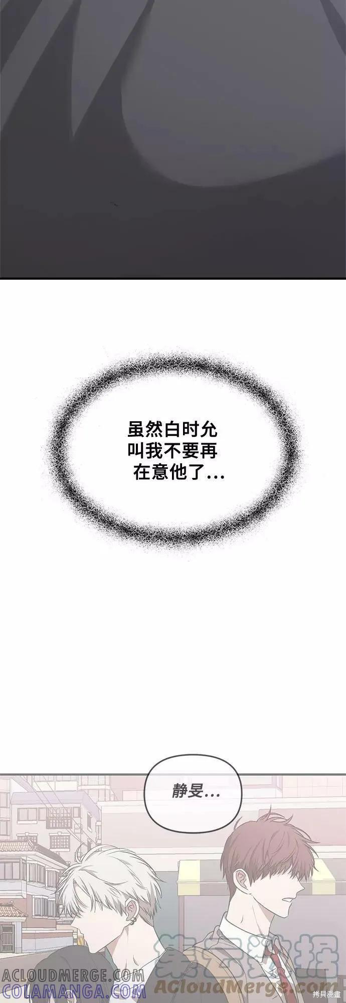 《梦想自由》第46话 第16页