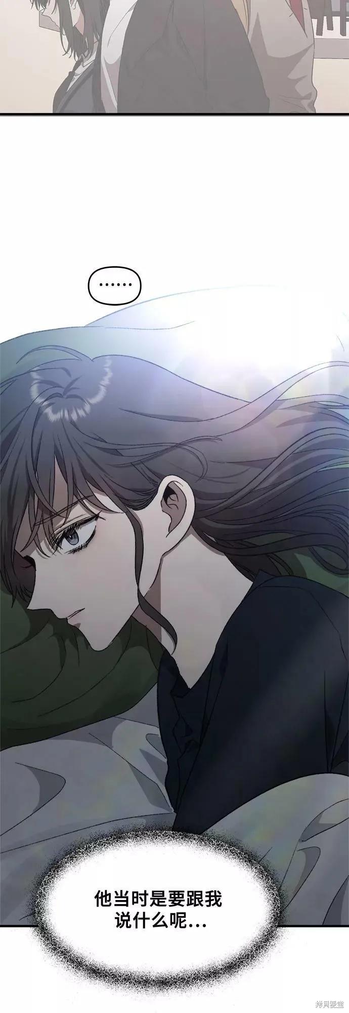 《梦想自由》第46话 第17页