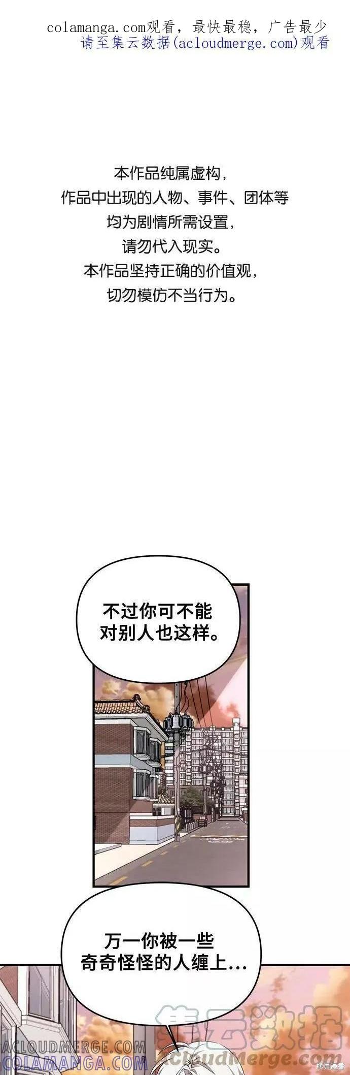 《梦想自由》第46话 第1页