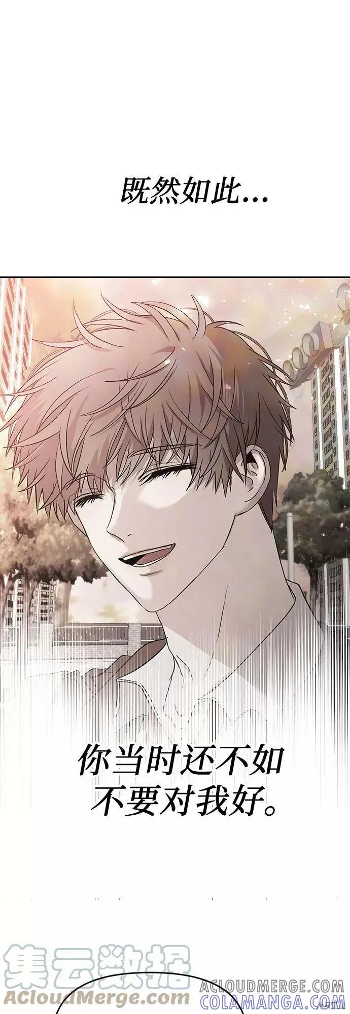 《梦想自由》第46话 第79页