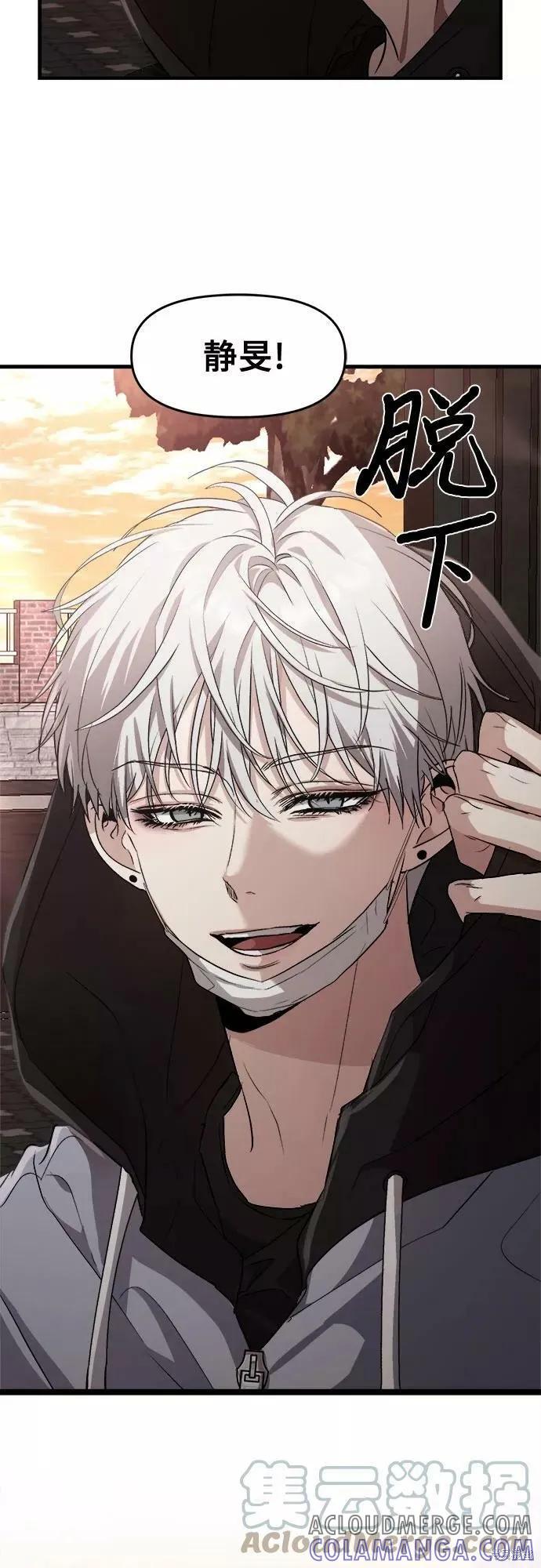 《梦想自由》第46话 第43页