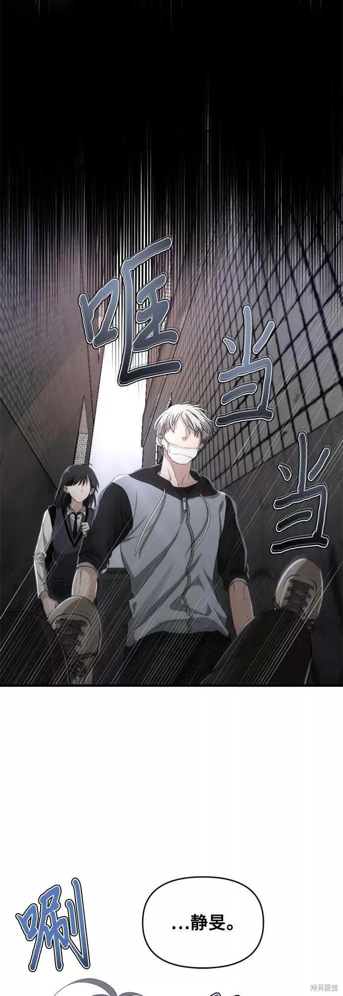 《梦想自由》第46话 第93页